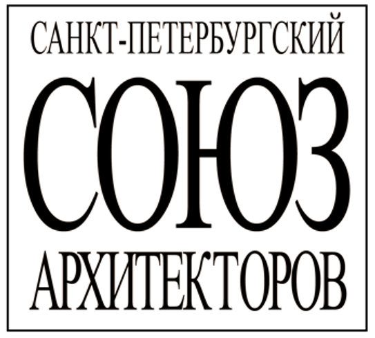 Союз спб. Санкт-Петербургского Союза архитекторов логотип. Союз архитекторов СПБ. Союз архитекторов России логотип. Соз архитекторов России лого.