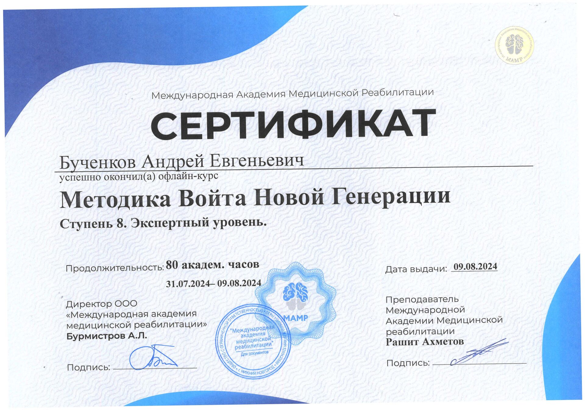 Сертификат 1