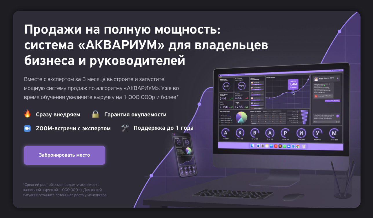 Отдел рекордных продаж: система «АКВАРИУМ» | Олег Шевелев