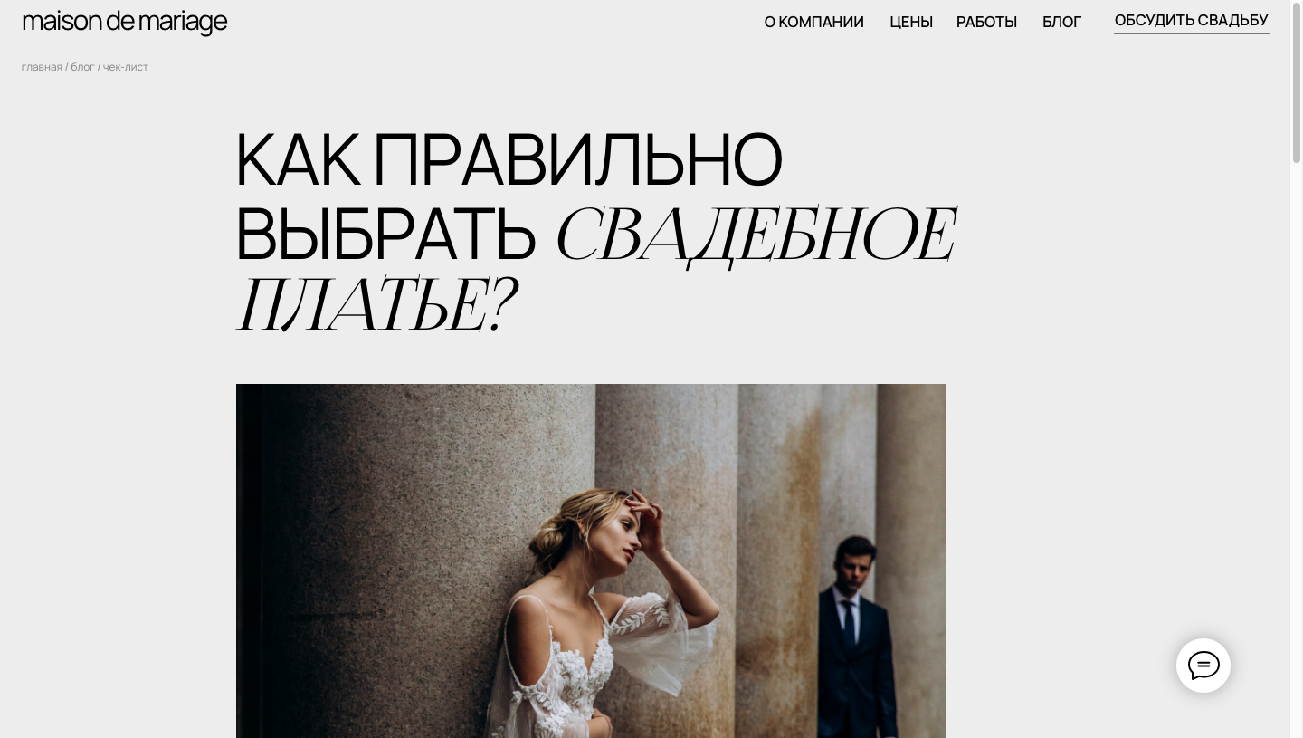 Как правильно выбрать свадебное платье?