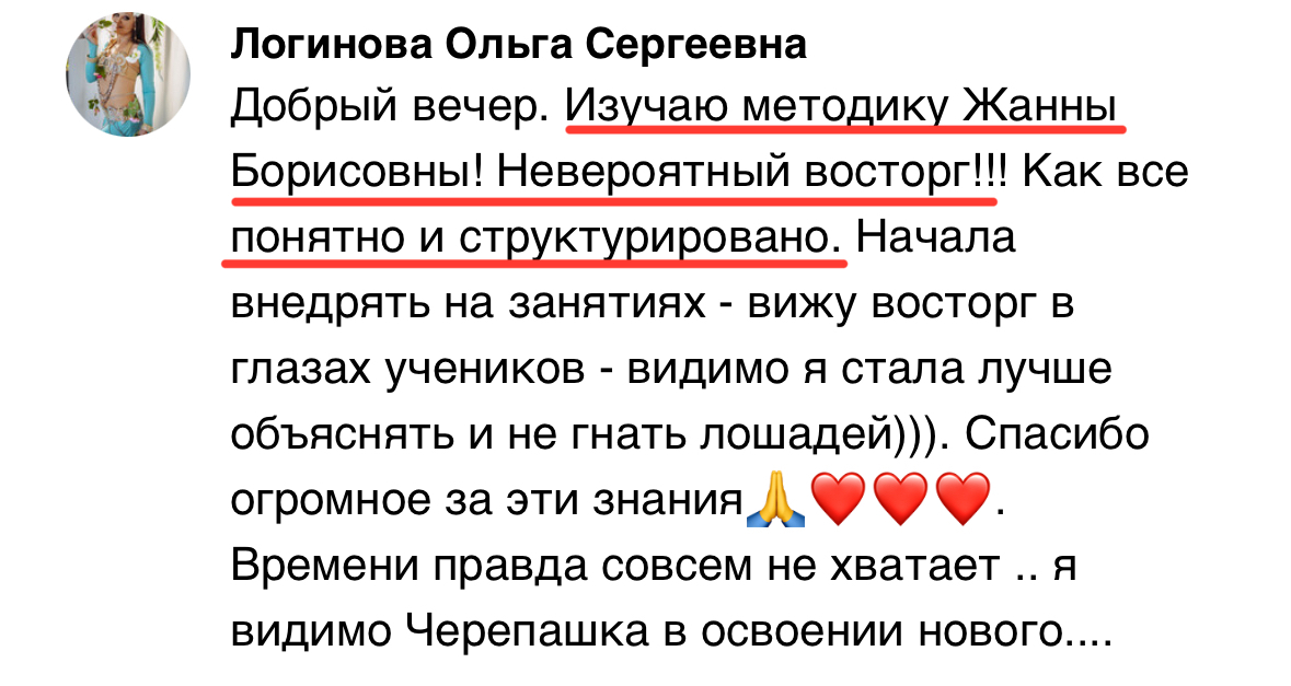 Отзыв 4