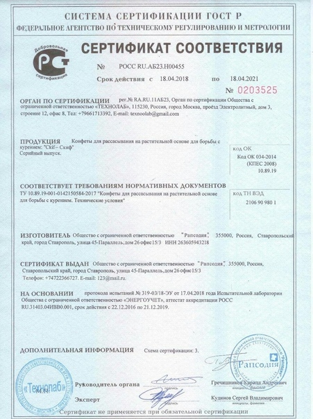 Siberia extremely strong white dry что это