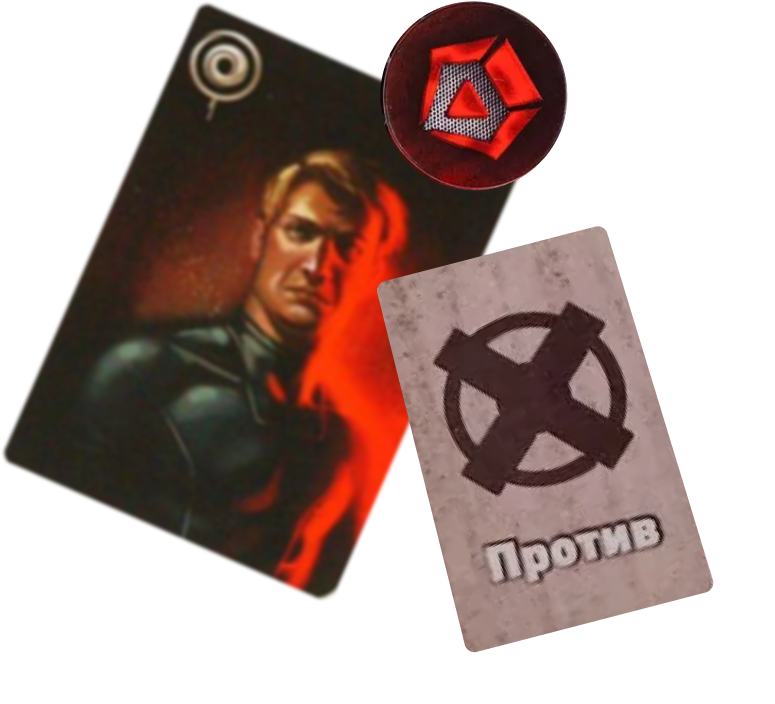 Игра Сопротивление - увлекательная стратегическая настольная игра