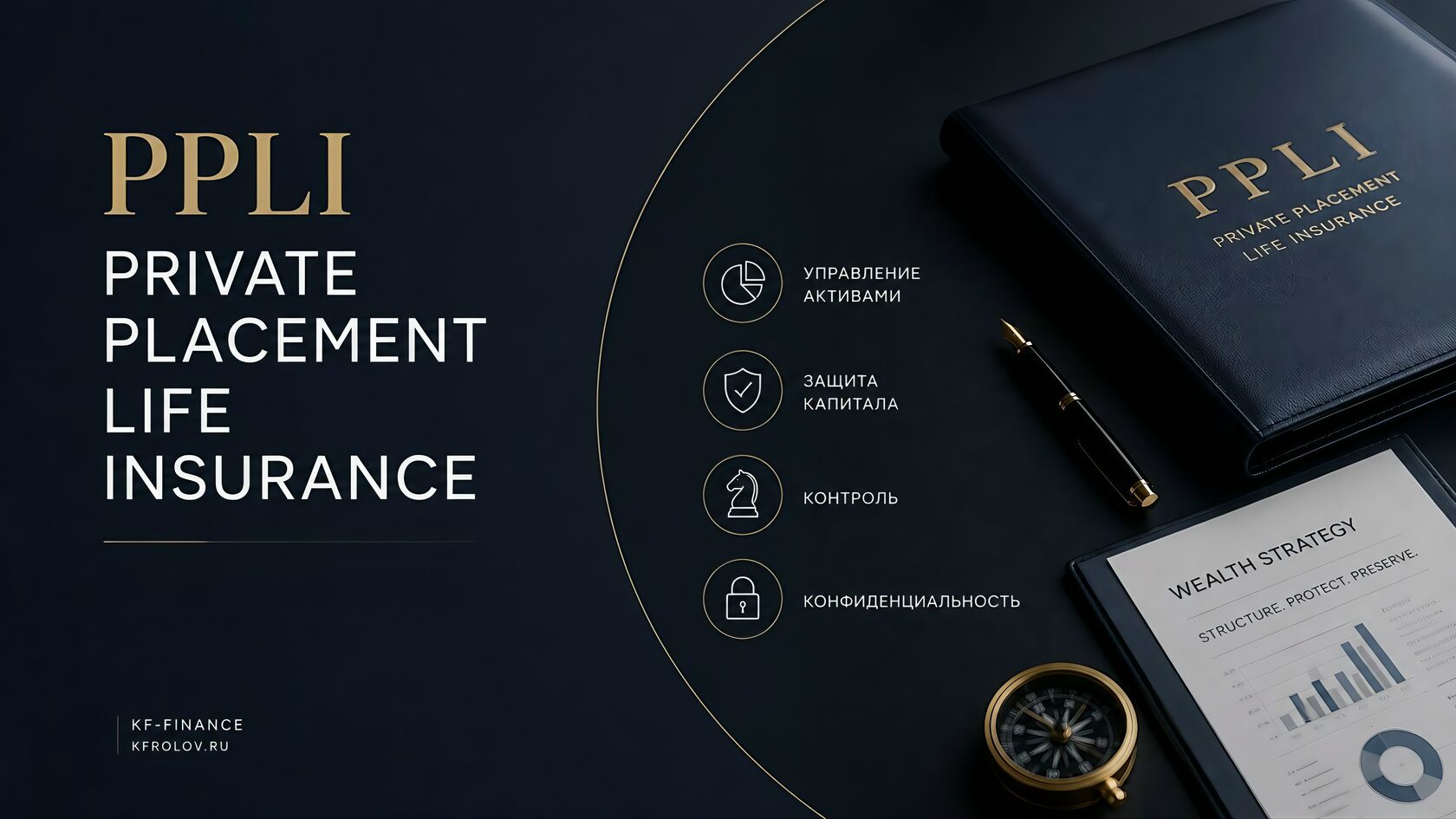 private placement life insurance canada high net worth
