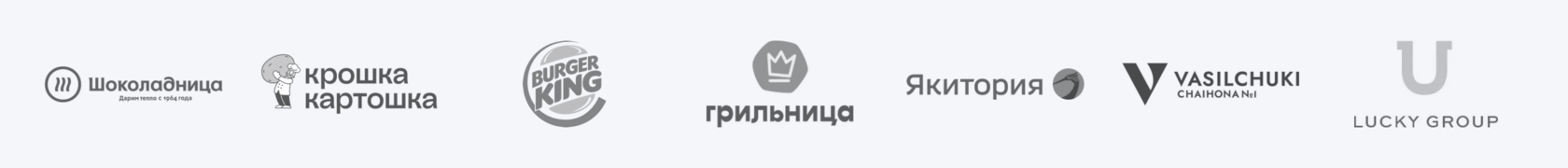 Компании, которые работают с ServiceGuru