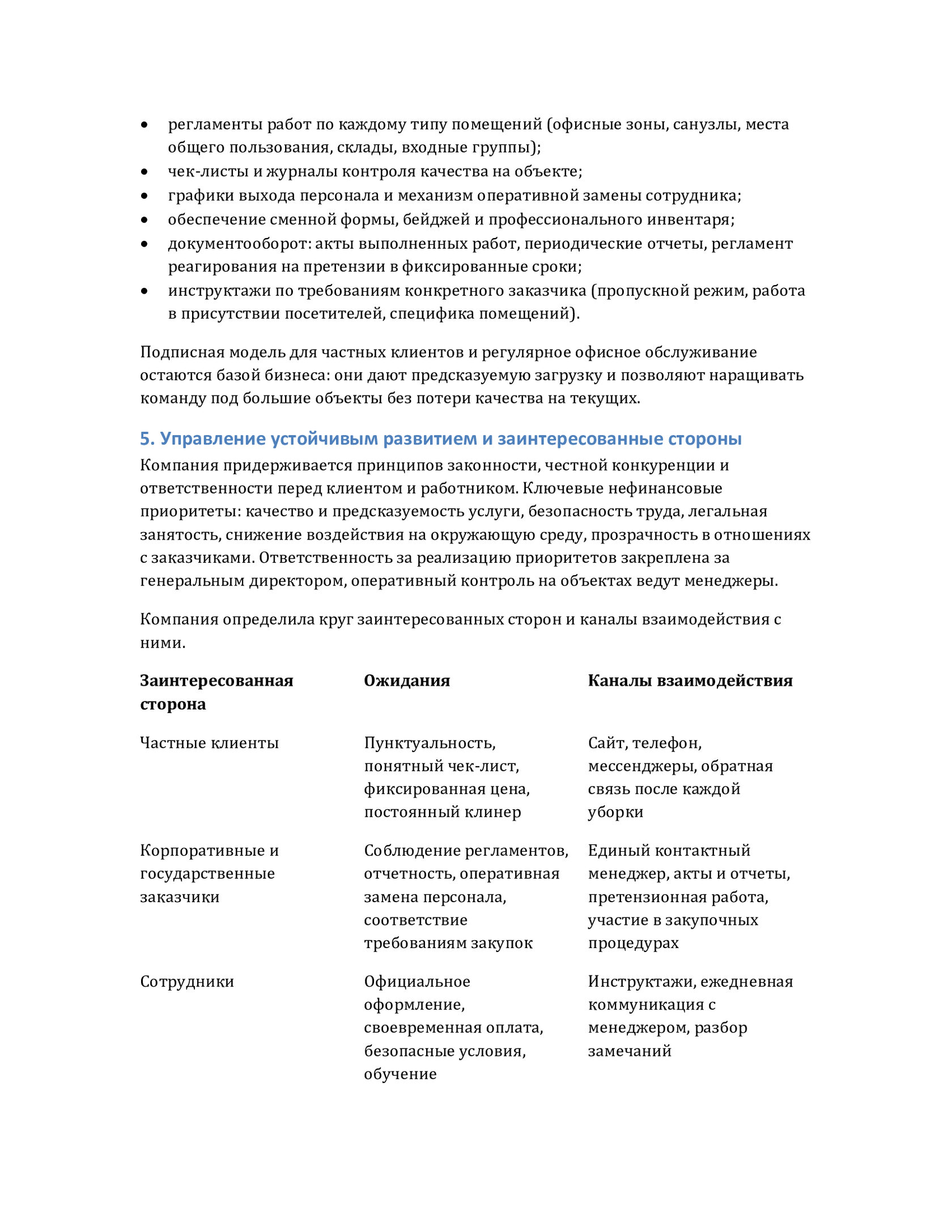 Страница отчёта 4