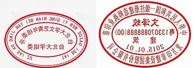 Овальная печать КНР.