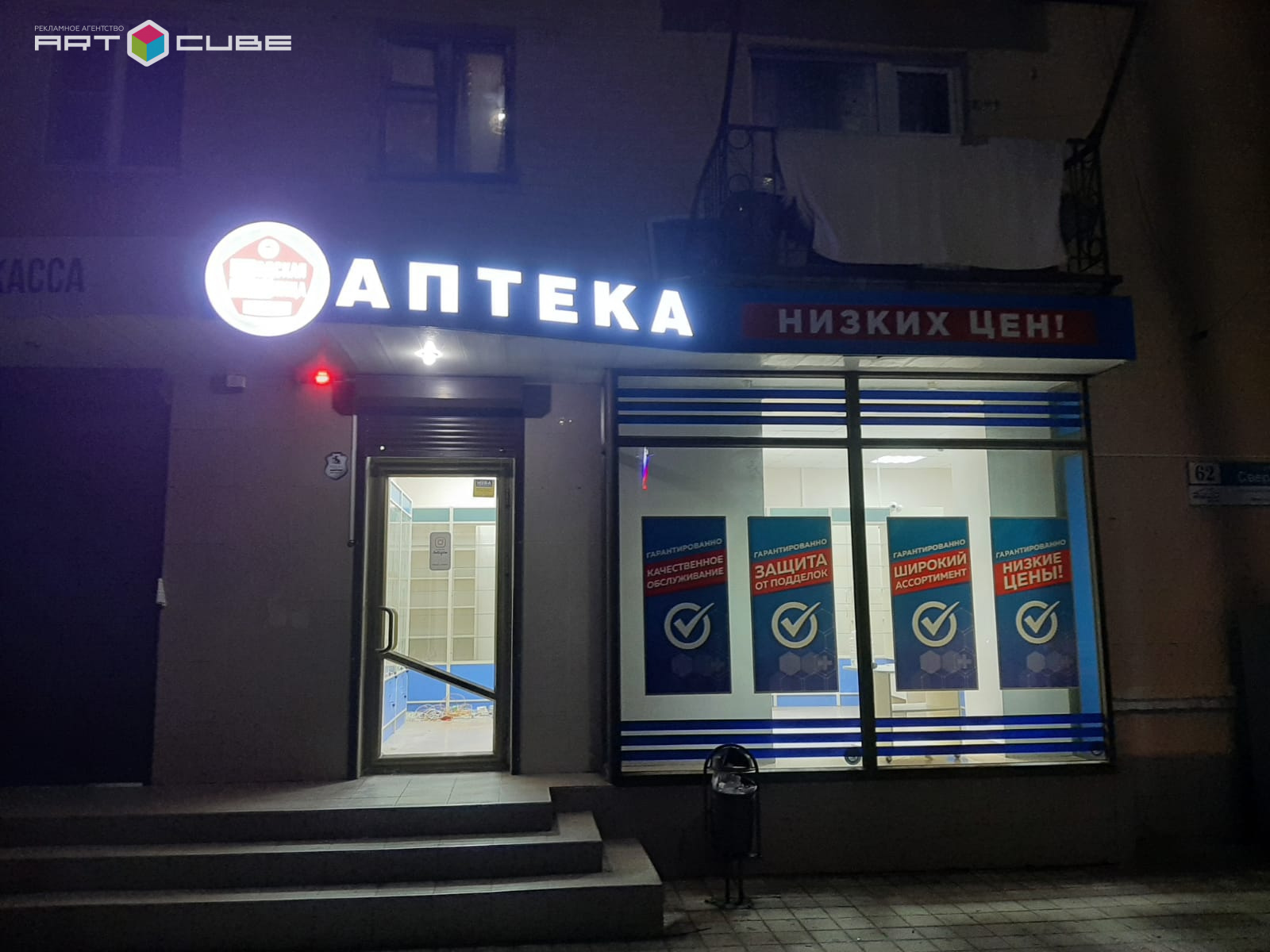 Рекламное агентство ArtCube г. Минеральные Воды.