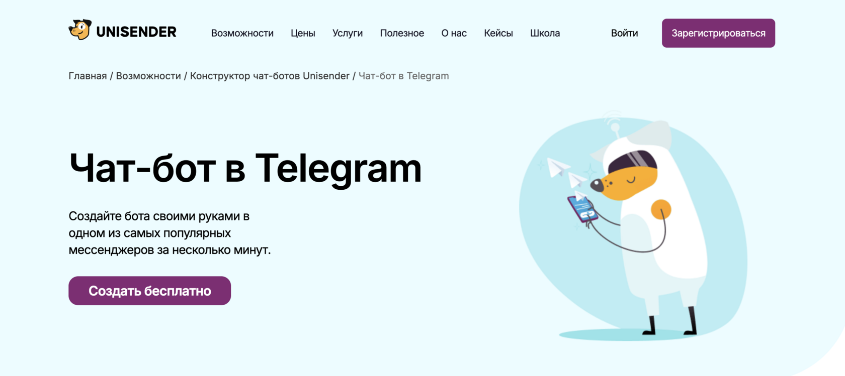 конструкторы чат-ботов