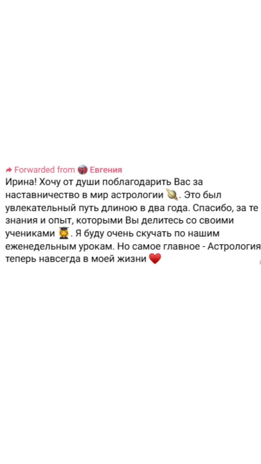 Скриншот отзыва 6