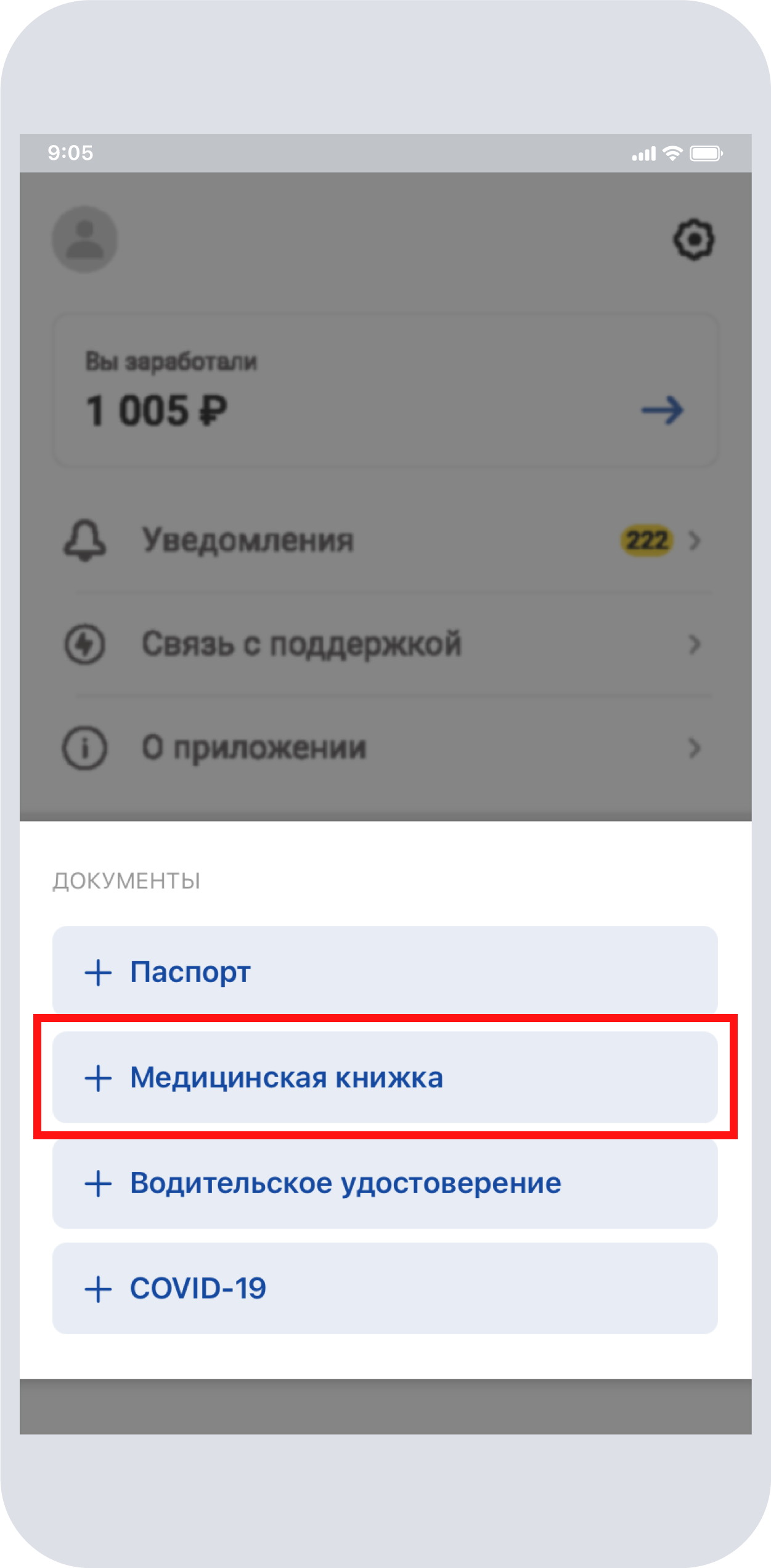 Добро пожаловать в MyGig!