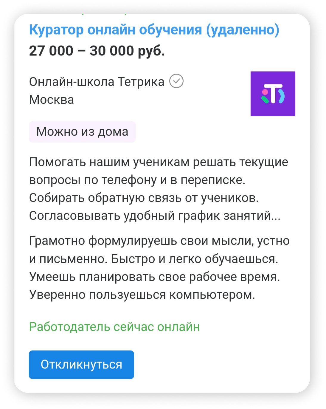 Куратор онлайн-школы: чем полезен для учеников и для проектов | Блог  Zenclass