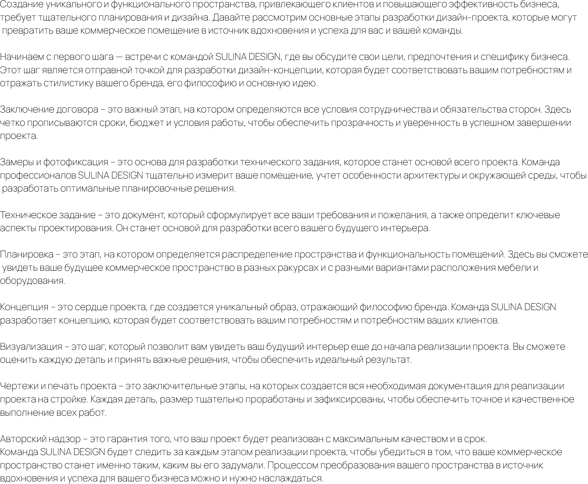 Элитный дизайн интерьера кафе в ЖК «Дом Лаврушинский»