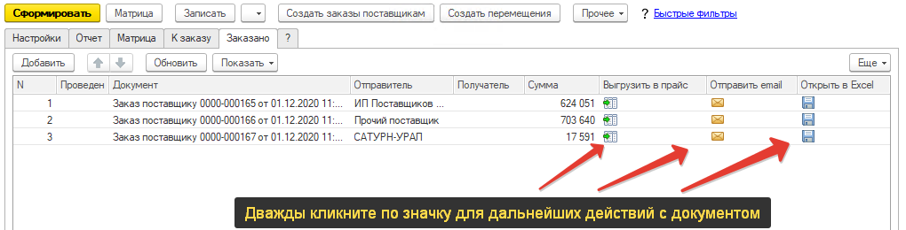 Где производятся настройки оплаты за время командировки в 1с