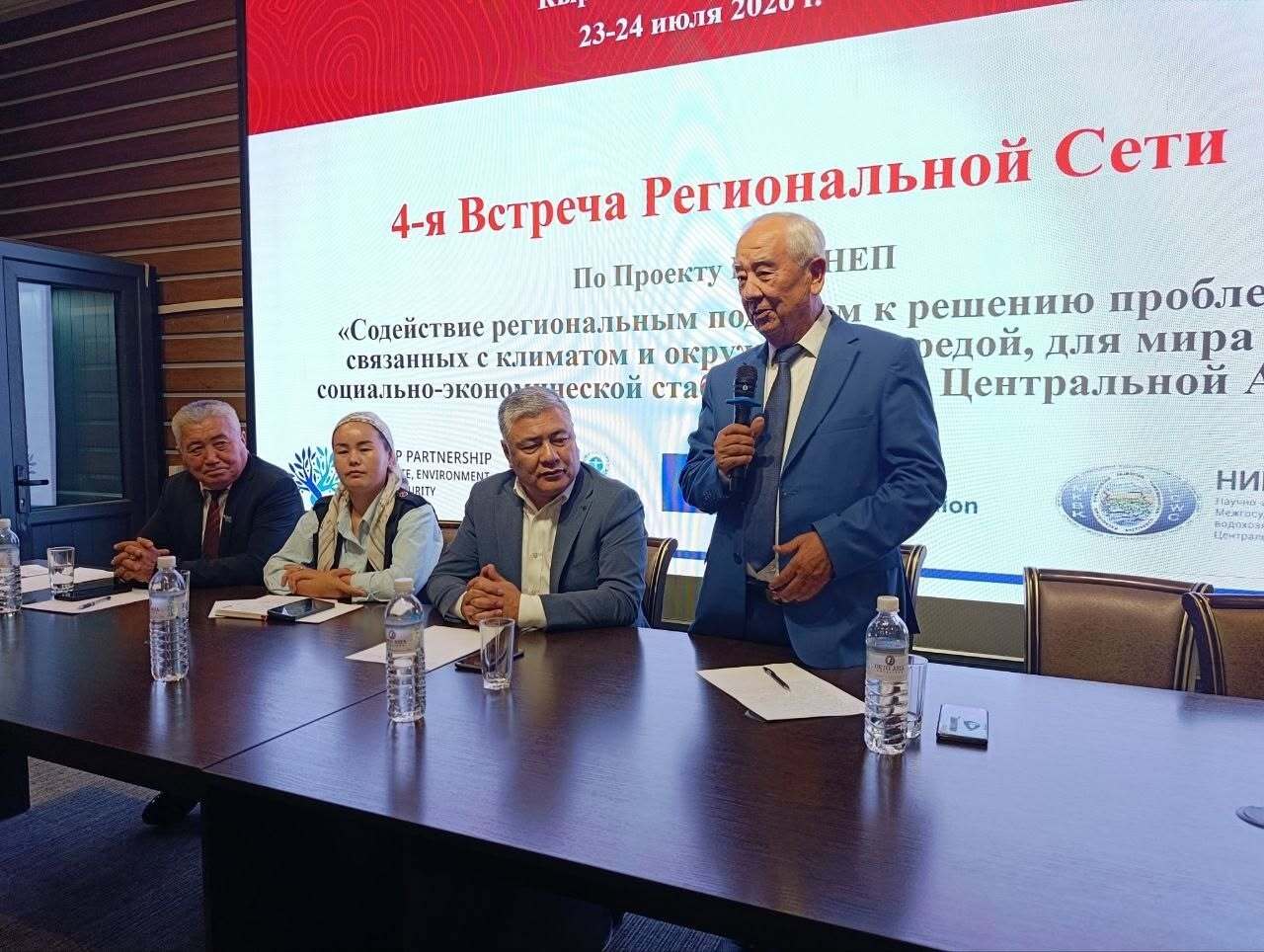 May be an image of text that says '23-24 июля 2020 4-я Встреча Региональной Сети НЕП По Проекту «Содействие региональным πо, M к решению пробле связанных с климатом и окру окр редой, для мира социально-эконо еской ста Центральной PARTNERSHIP ENVIRONMENT LBITY ion ни звухно Coneor Llewrpan beT'