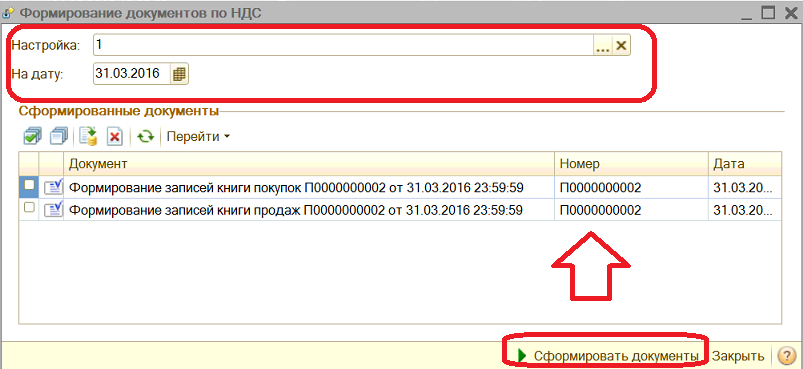 Корректирока реализации в 1С УПП - формирование документов по НДС