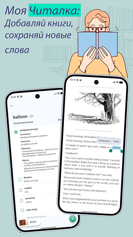 Скачать книги на английском и учить слова