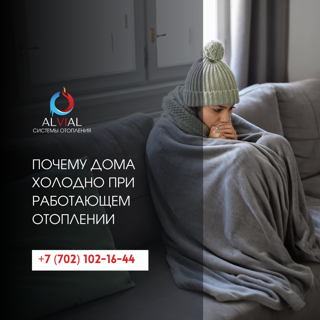 Неправильное распределение тепла в системе отопления