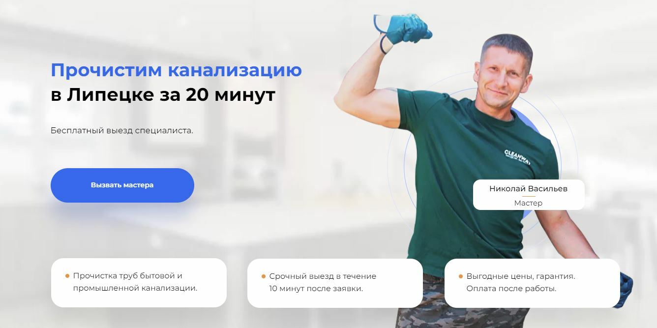 Прочистим канализацию в Липецке за 20 минут | CLEANPIPE