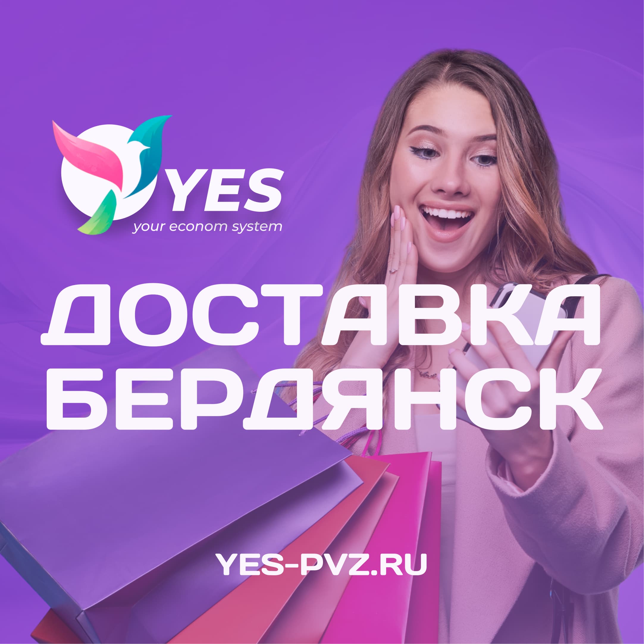 Доставка в Бердянск, Приморск, Приазовское Ozon, валберис Wildberries ...