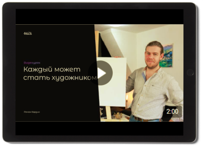 Кейс таргет онлайн школа рисования
