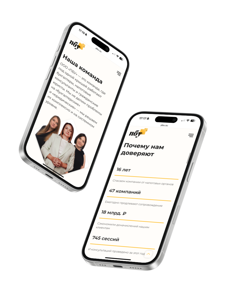 Отображение многостраничного сайта на смартфоне