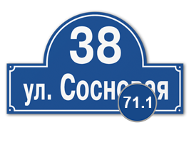 домовой знак