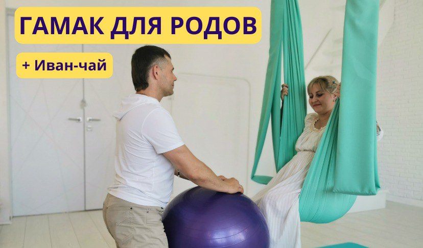 Интернет-магазин: гамак для йоги, полотно для воздушной гимнастики ...