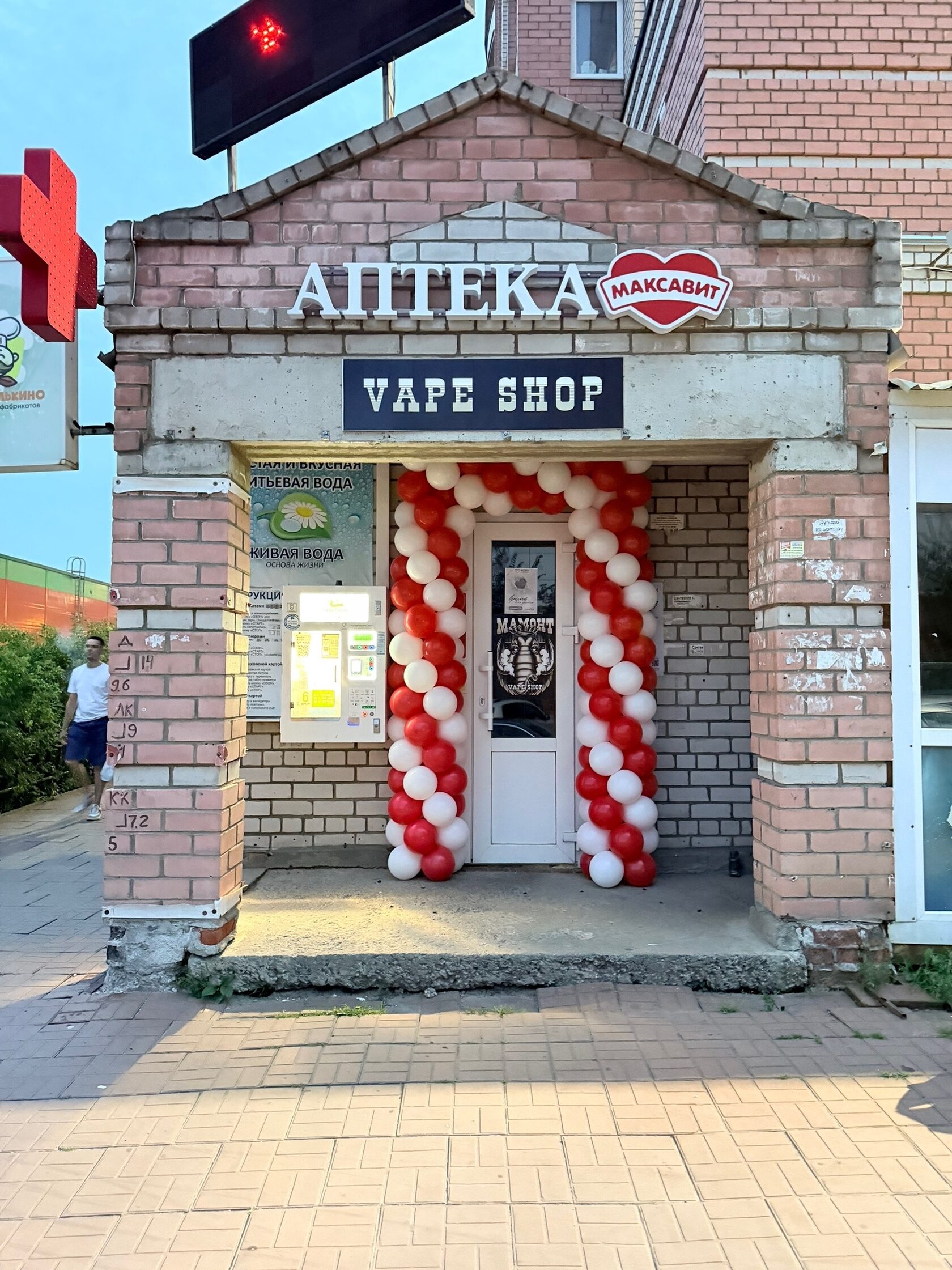Шары в фирменных цветах сети аптек Маскавит