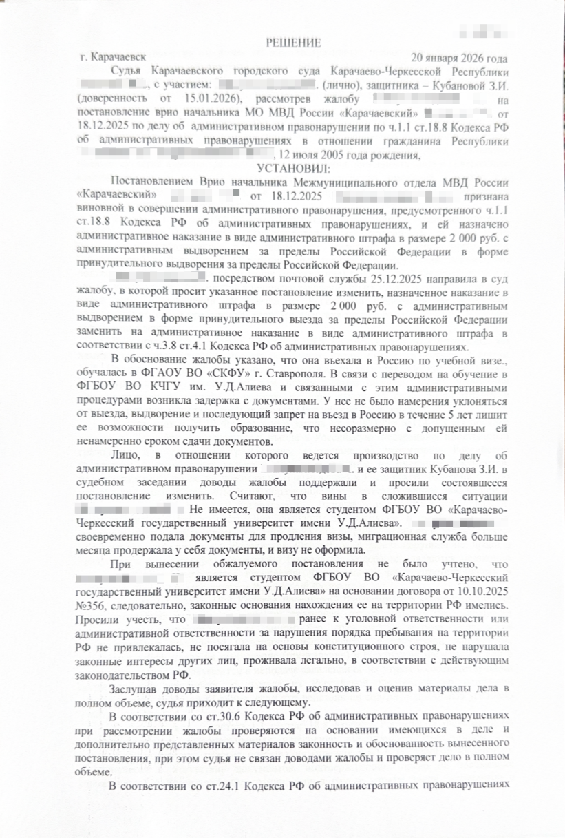 Решение суда по делу № 1