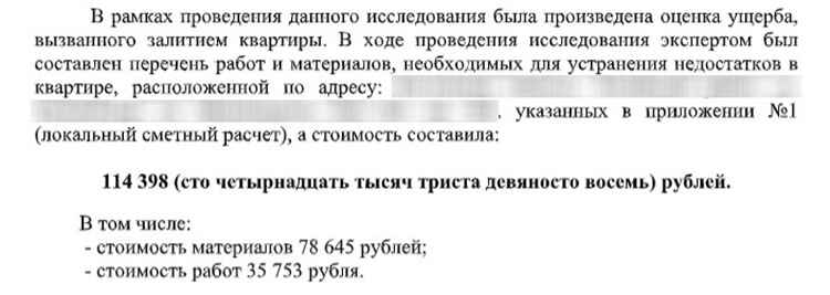 трасологическая экспертиза повреждения полученные в ДТП