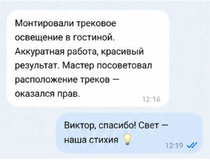 Отзыв клиента Светланы