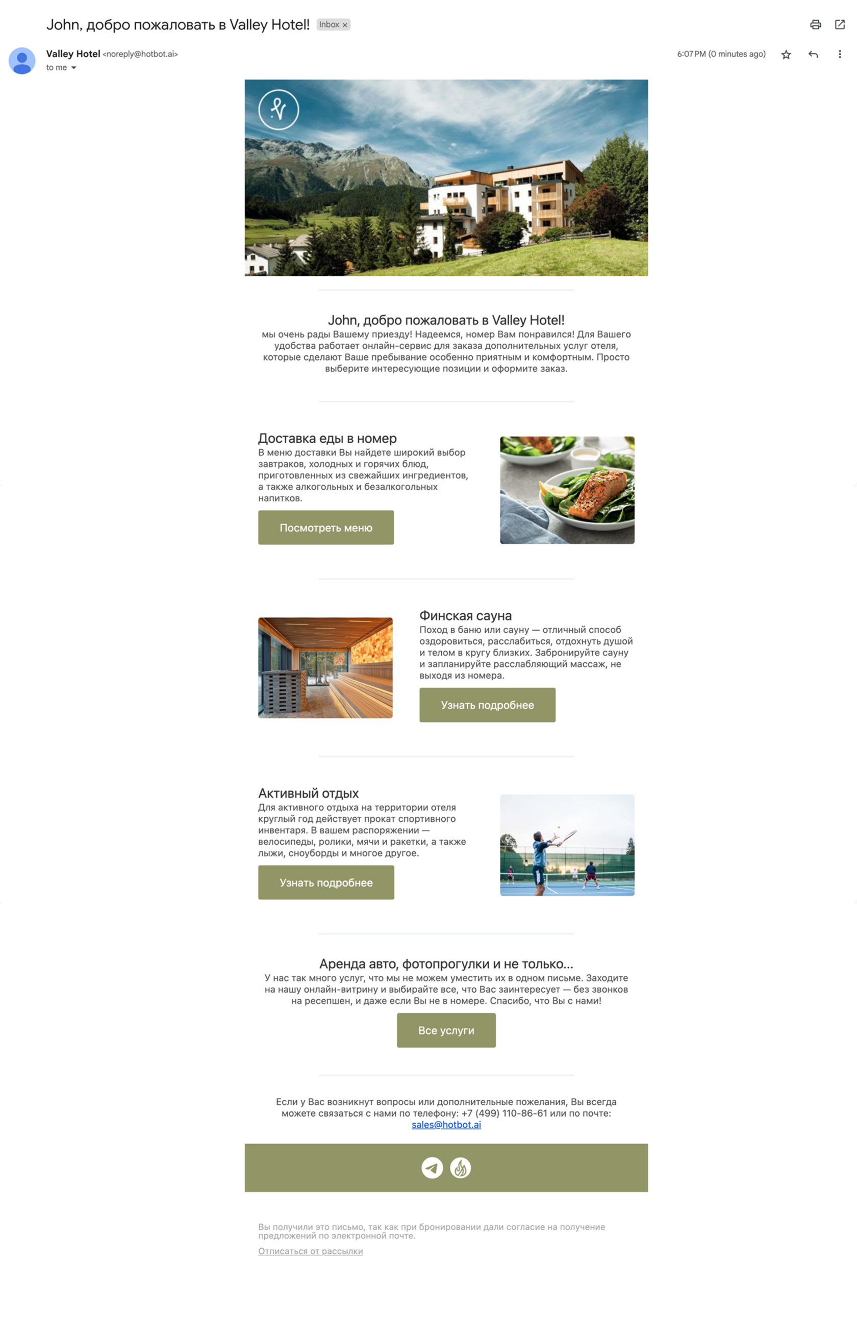 2. После заезда.png