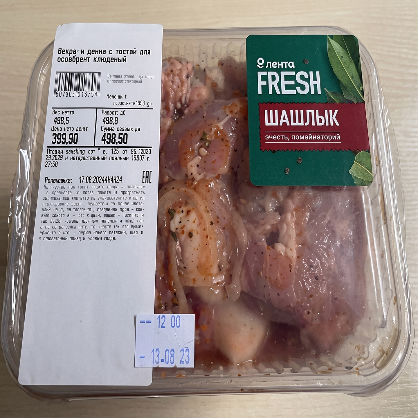 Промаркированный продукт с этикеткой на упаковке