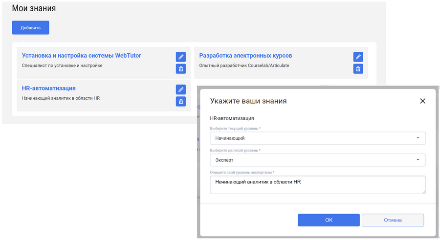 HCM, LXP, Websoft, Алексей Корольков