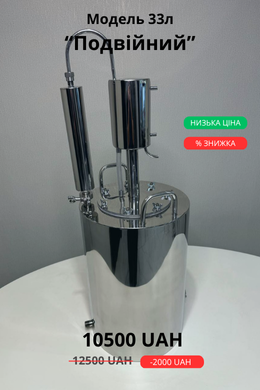 Переходьте у розділ "Дистилятори та комплектуючі" та обирайте свою модель