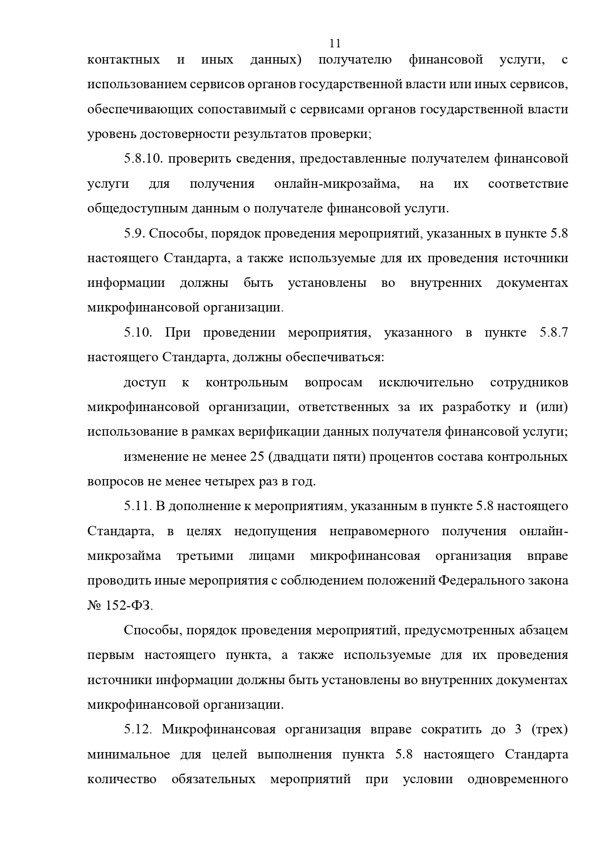 Займ денег под залог ПТС авто от 2,9% в Новосибирске | 