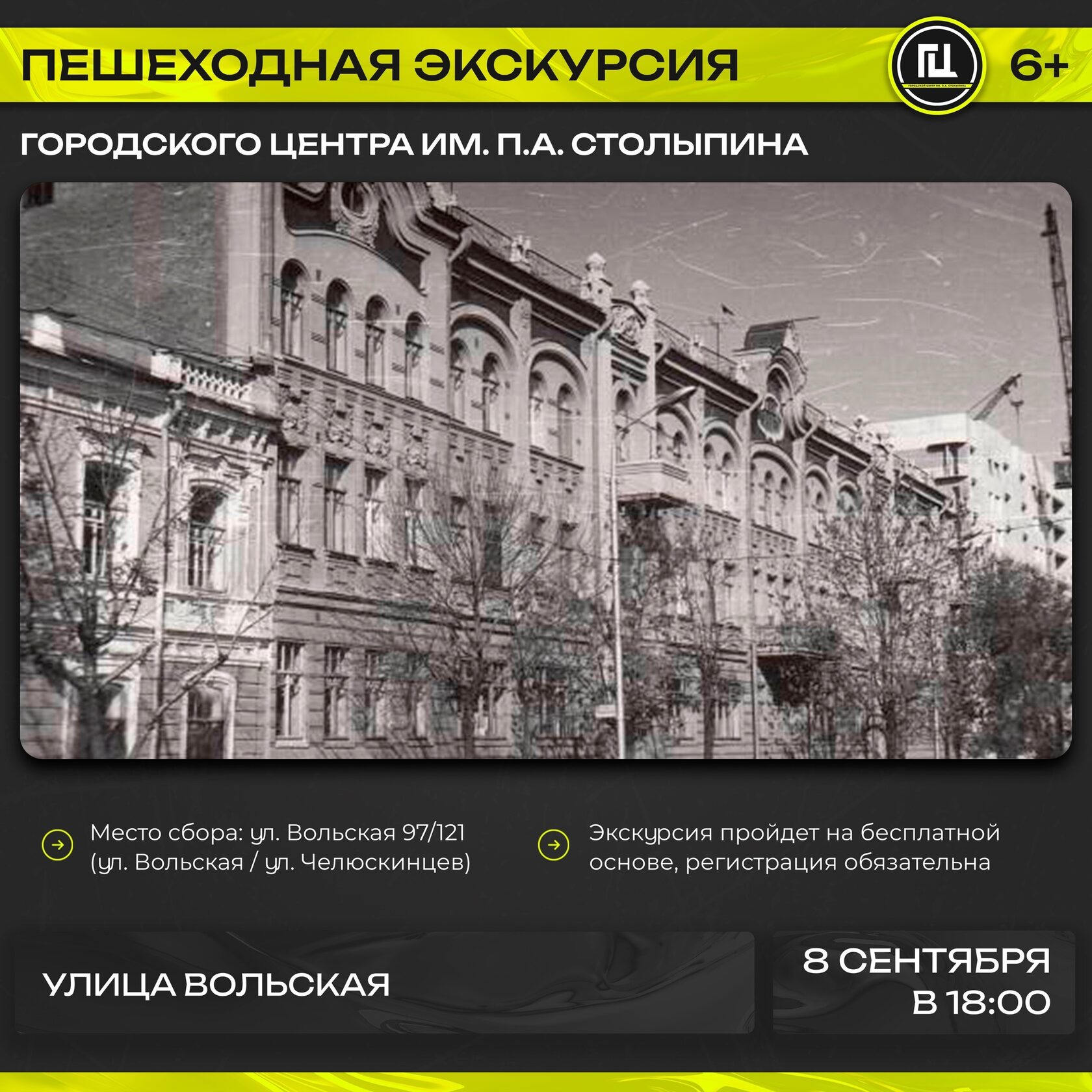 Исторический центр