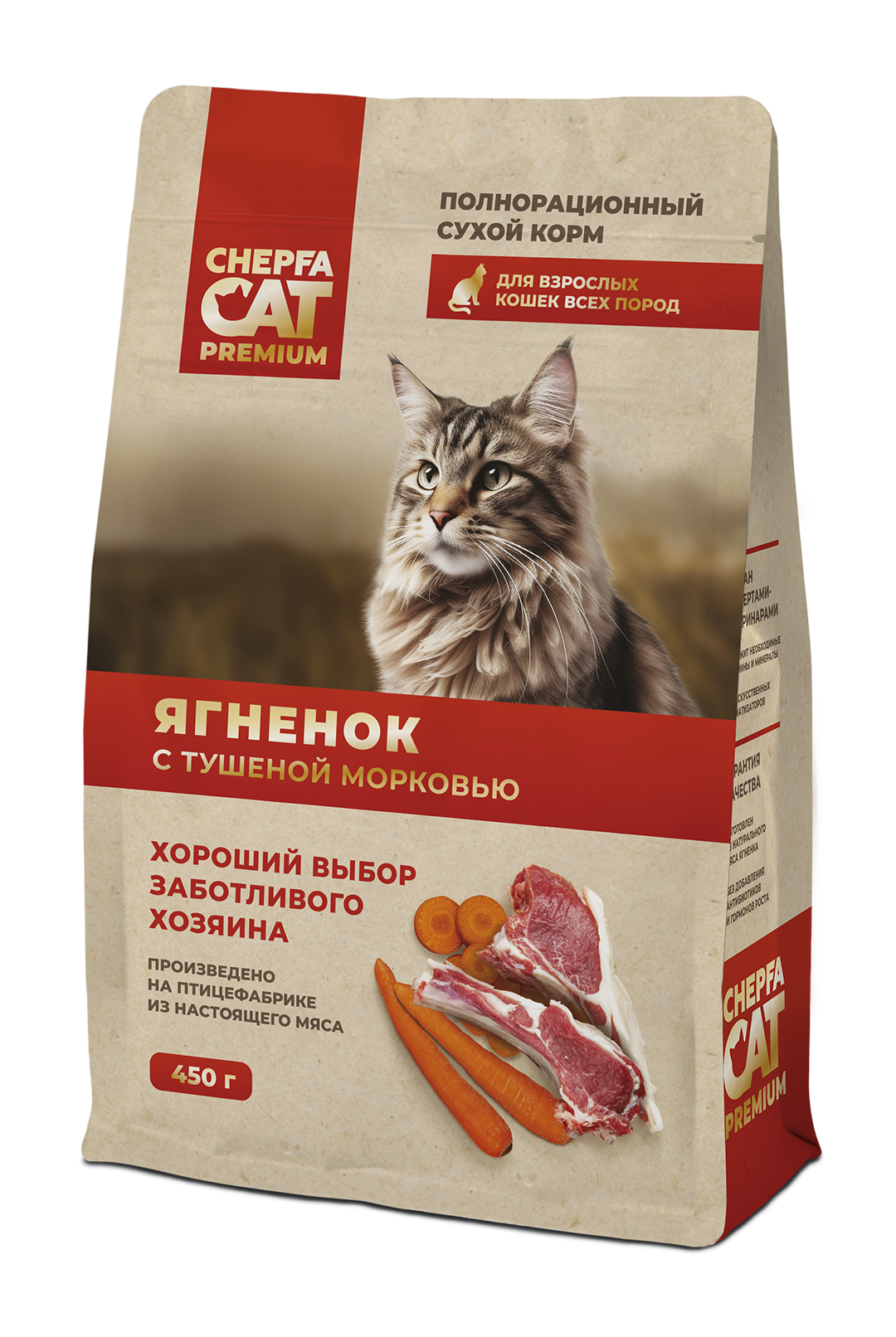 Ягнёнок с тушёной морковью, Для взрослых кошек, 450 г