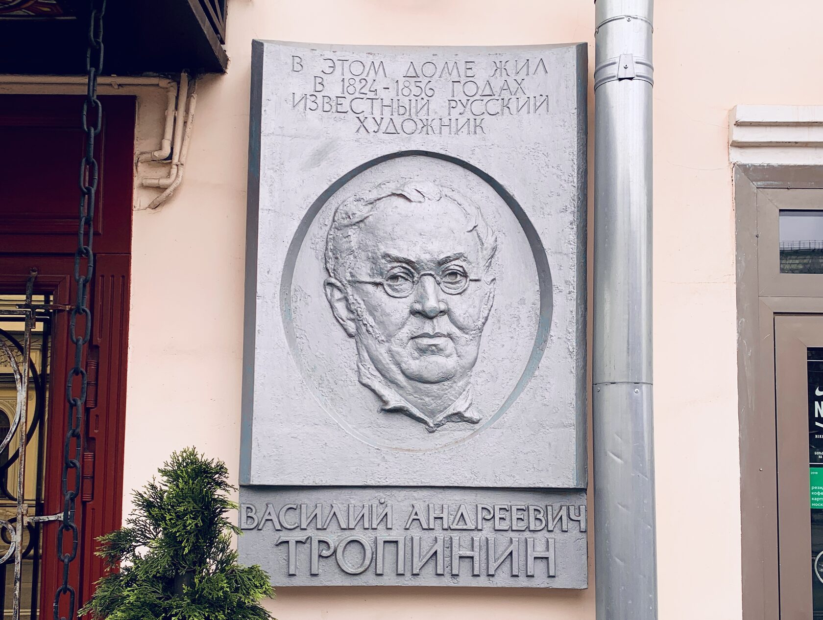 Музей Тропинина и московских художников