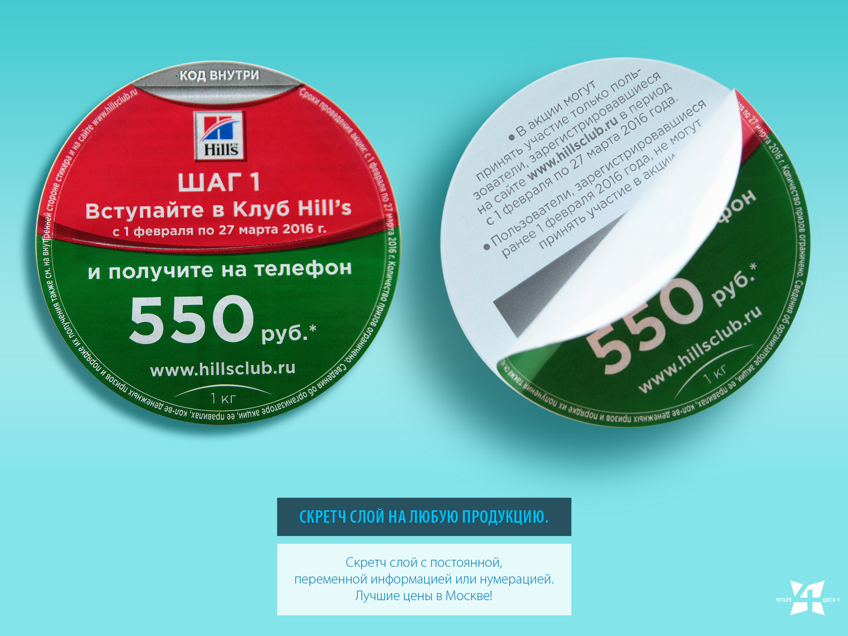 Анри мелуа четыре цвета. Типография 4 цвета. Набережная обводного 199-201. Обводного канала, д. Четыре цвета типография.