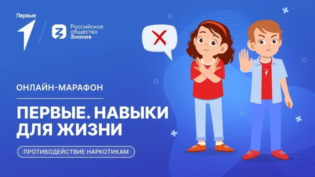 родители обсуждают с подростком безопасность профилактика наркотиков