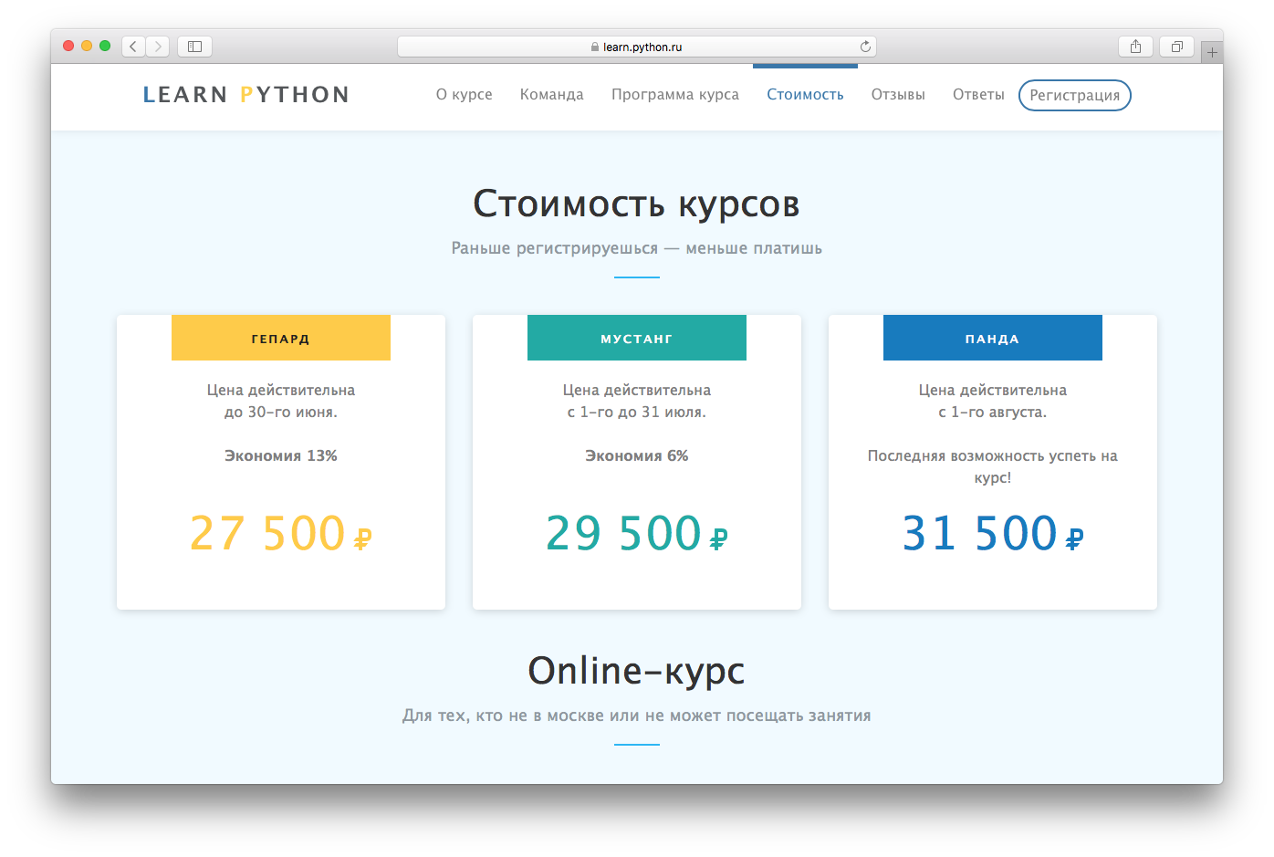 Формула на кутузовском расписание