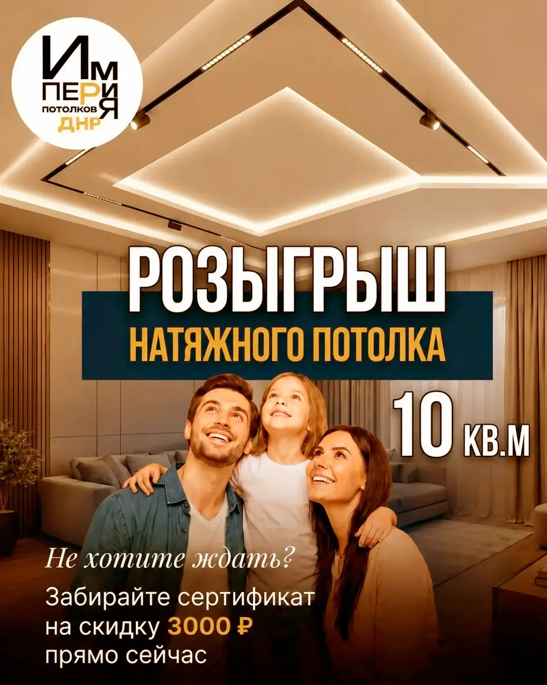Световые линии