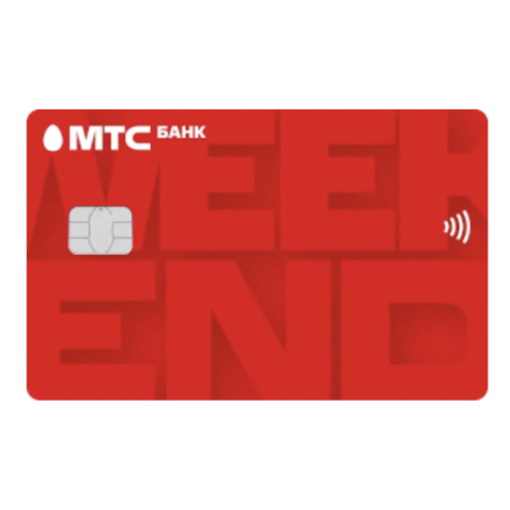 Мтс банк договор. 7702045051. 7702045051. 7702045051. Банковские реквизиты пао мтс.