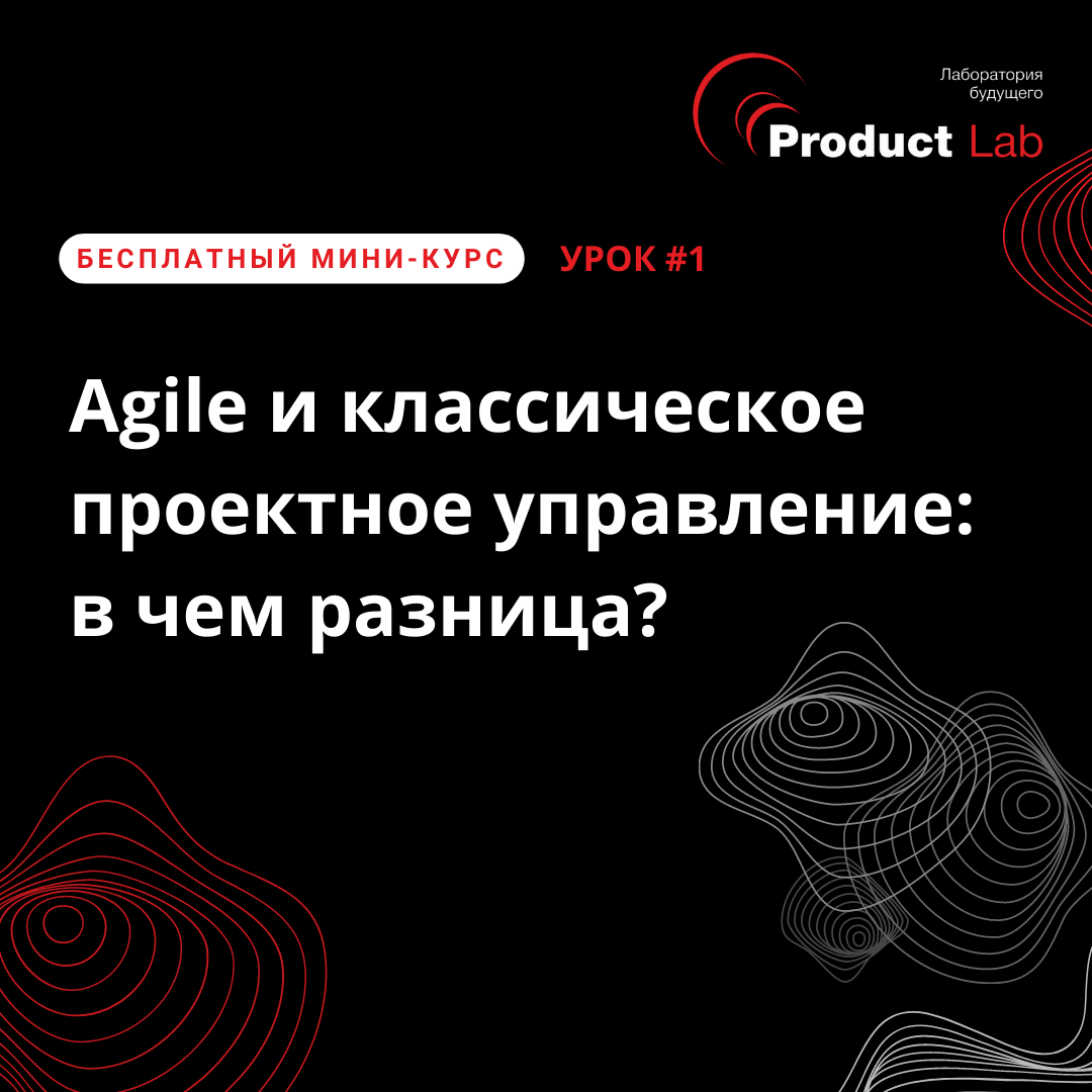 Agile и Project Management - в чём разница между Аджайл и проектным  управлением