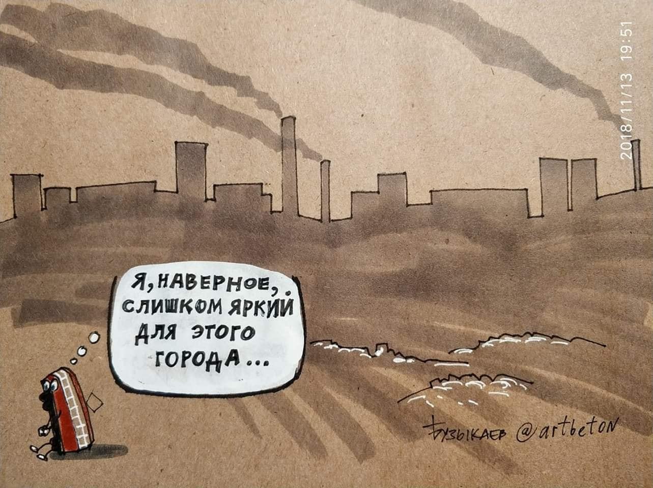 Думай город