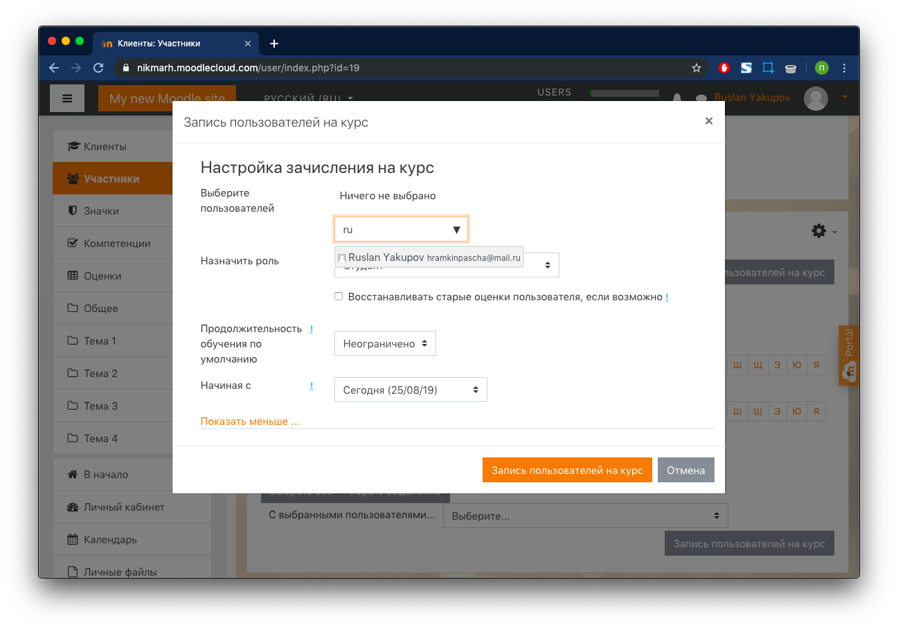 Андижон машинасозлик институти титульный лист. Мудл зайти. Моодле тма. Моодле тма. Moodle интерфейс.