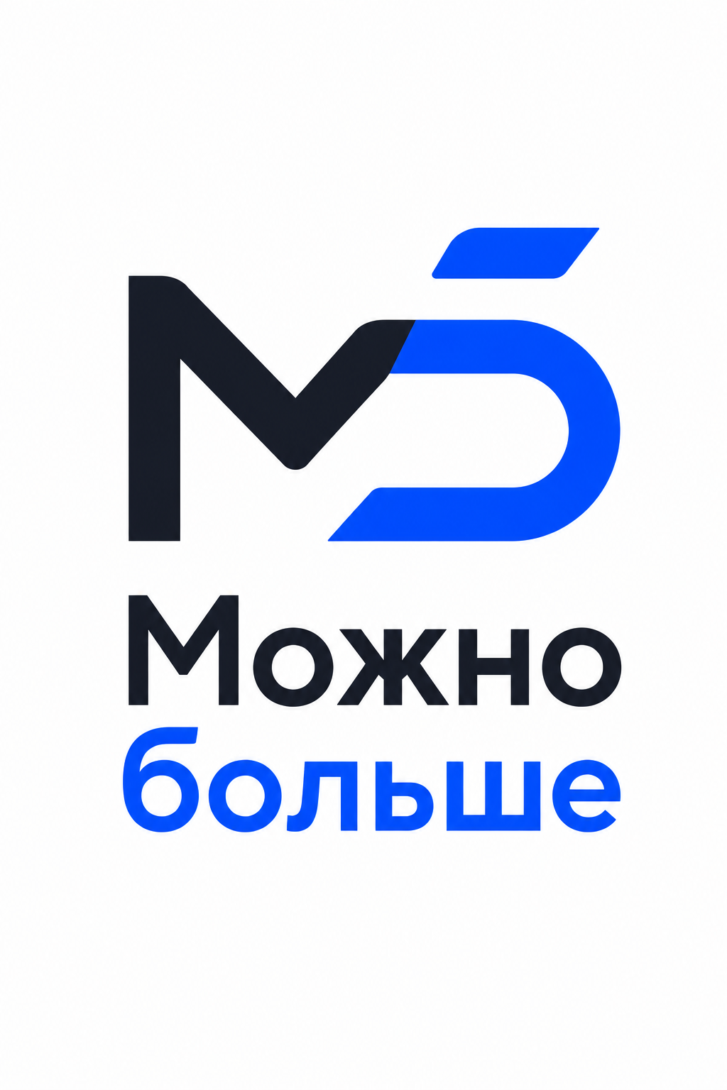 Можно больше