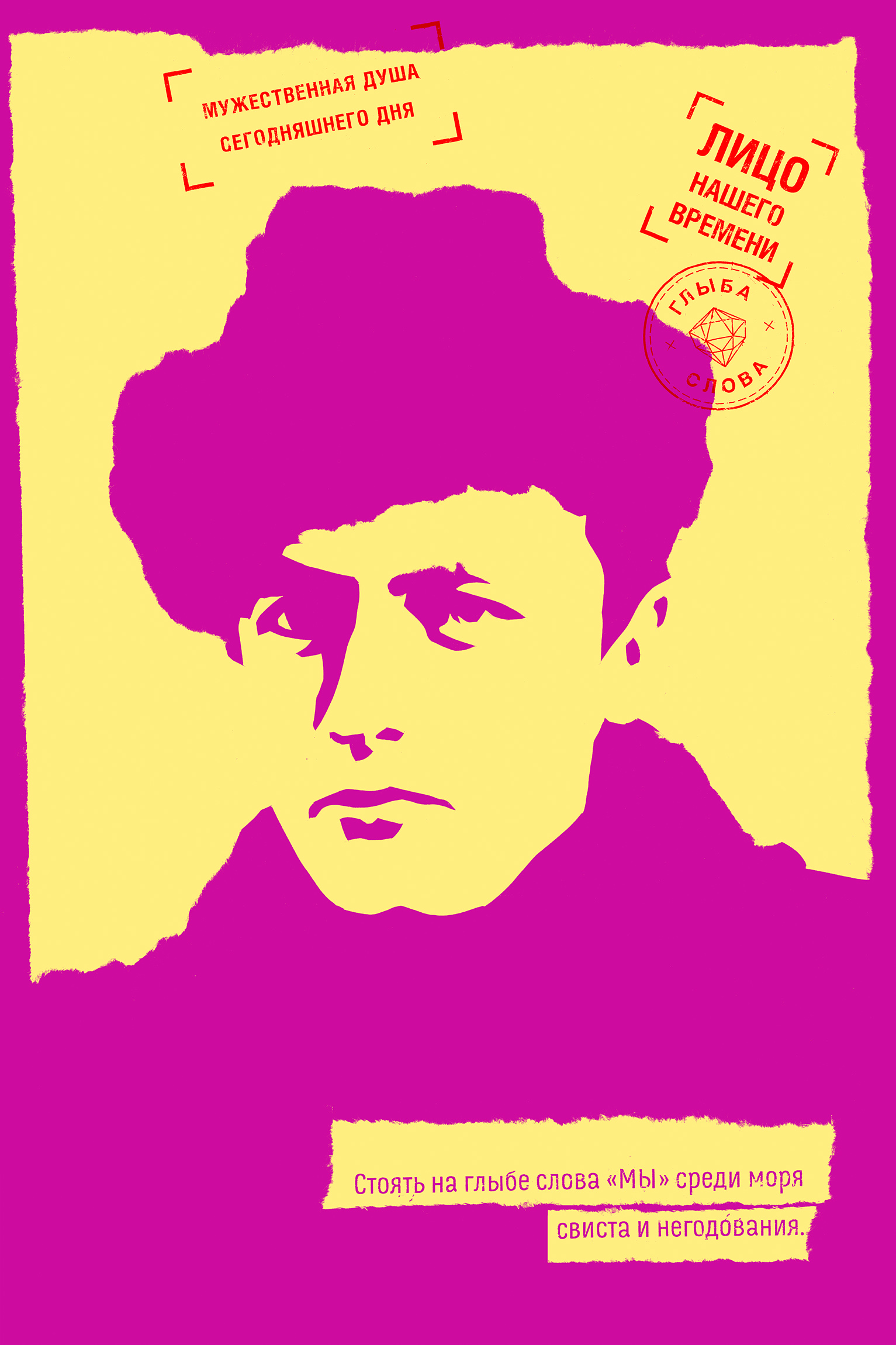 Маяковский билеты. Маяковский афиша для библиотек. Маяковского. Маяковский билеты. Маяковский билеты.